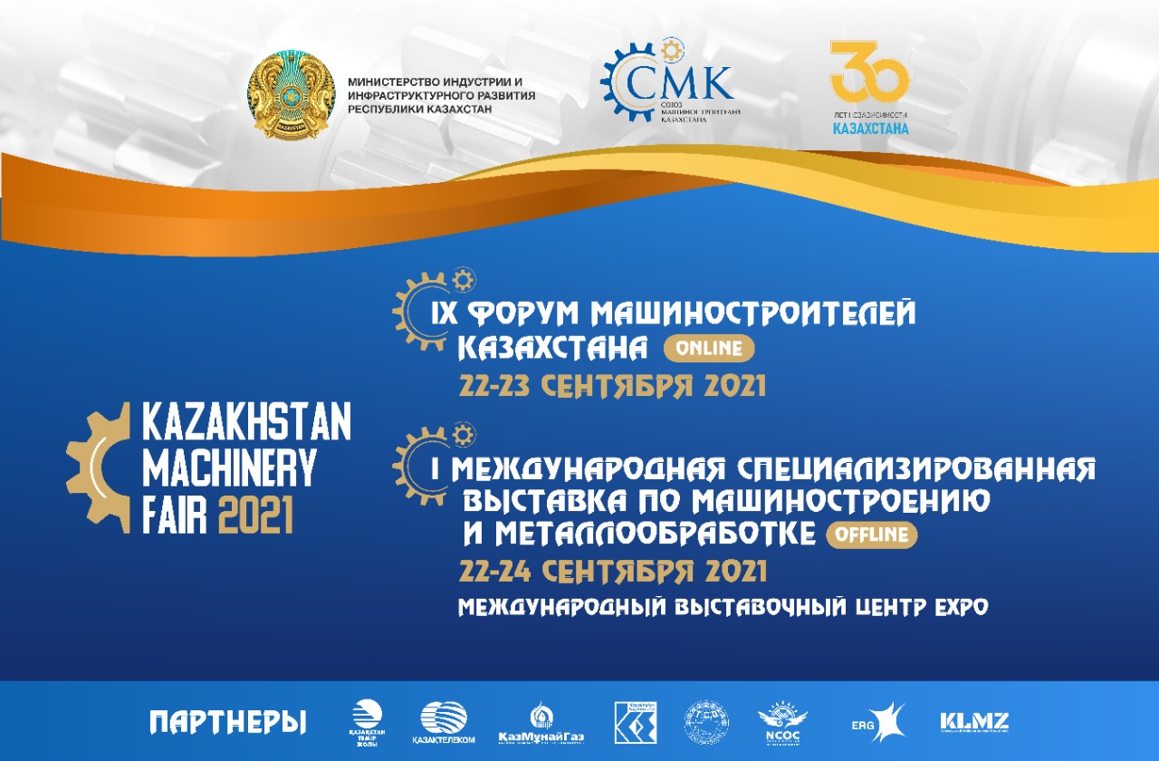 IX Forum of Kazakhstan Manufacturers (2021)