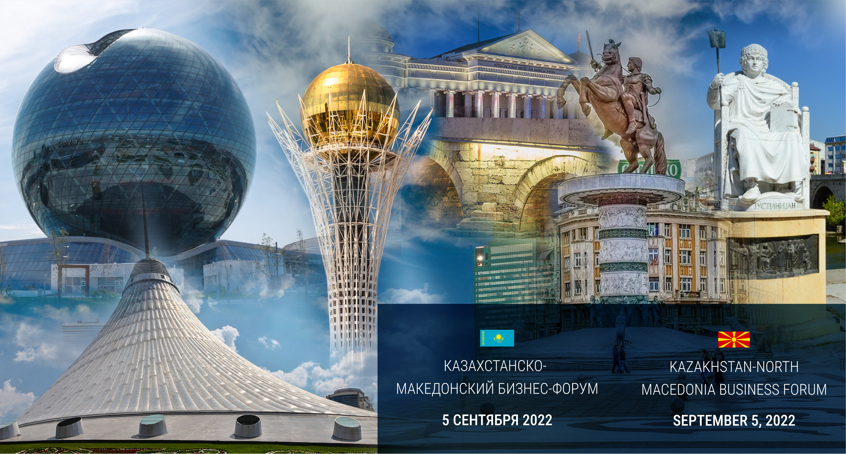 Казахстанско-Македонский бизнес-форум